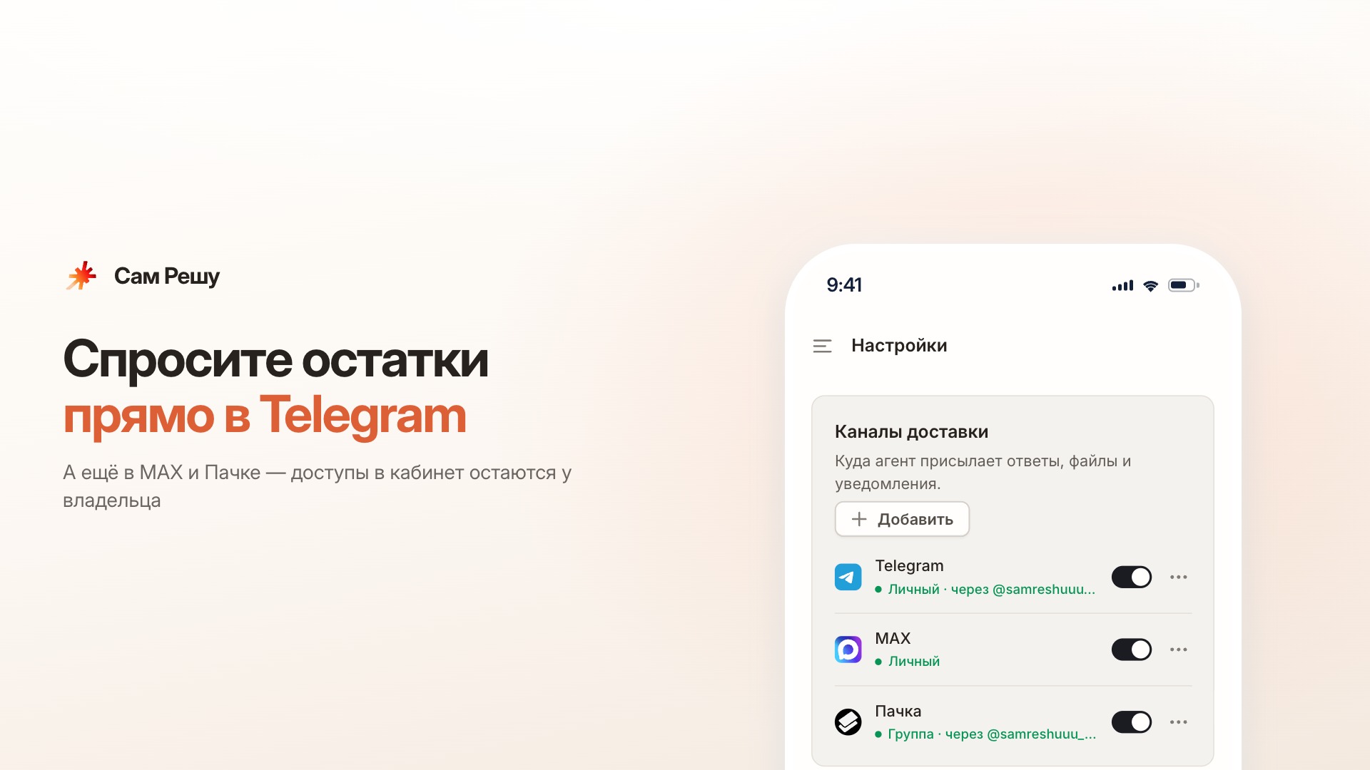 Скриншот